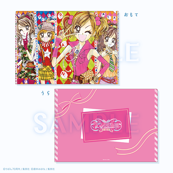 🎀りぼん70周年展 グッズ情報🎀 【クリアファイル／#GALS!】 【クリア