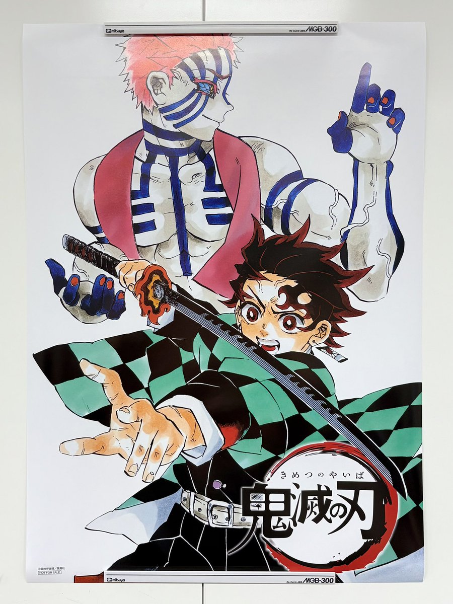 特別企画✨ ＼ 『#鬼滅の刃』 炭治郎＆猗窩座イラストポスター(B2