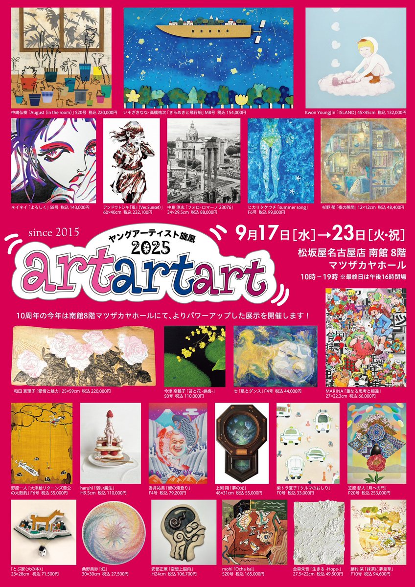 マツサカヤ戦前アールデコ 昭和4年から5年 名古屋松坂屋 パンフレット8