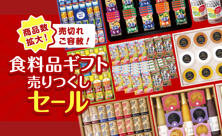 終了間近❗9月17日(水)午前10時まで】 ジュースやコーヒー、調理油など