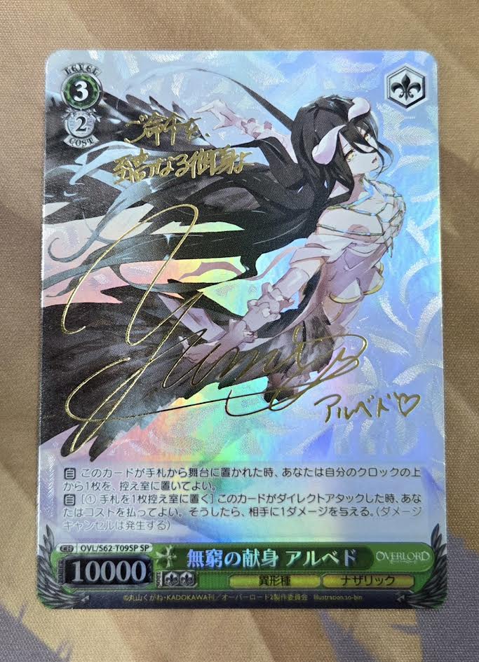 ヴァイス 貴方だけに捧ぐ アルベド RR 4枚 ヴァイスシュヴァルツ OVL