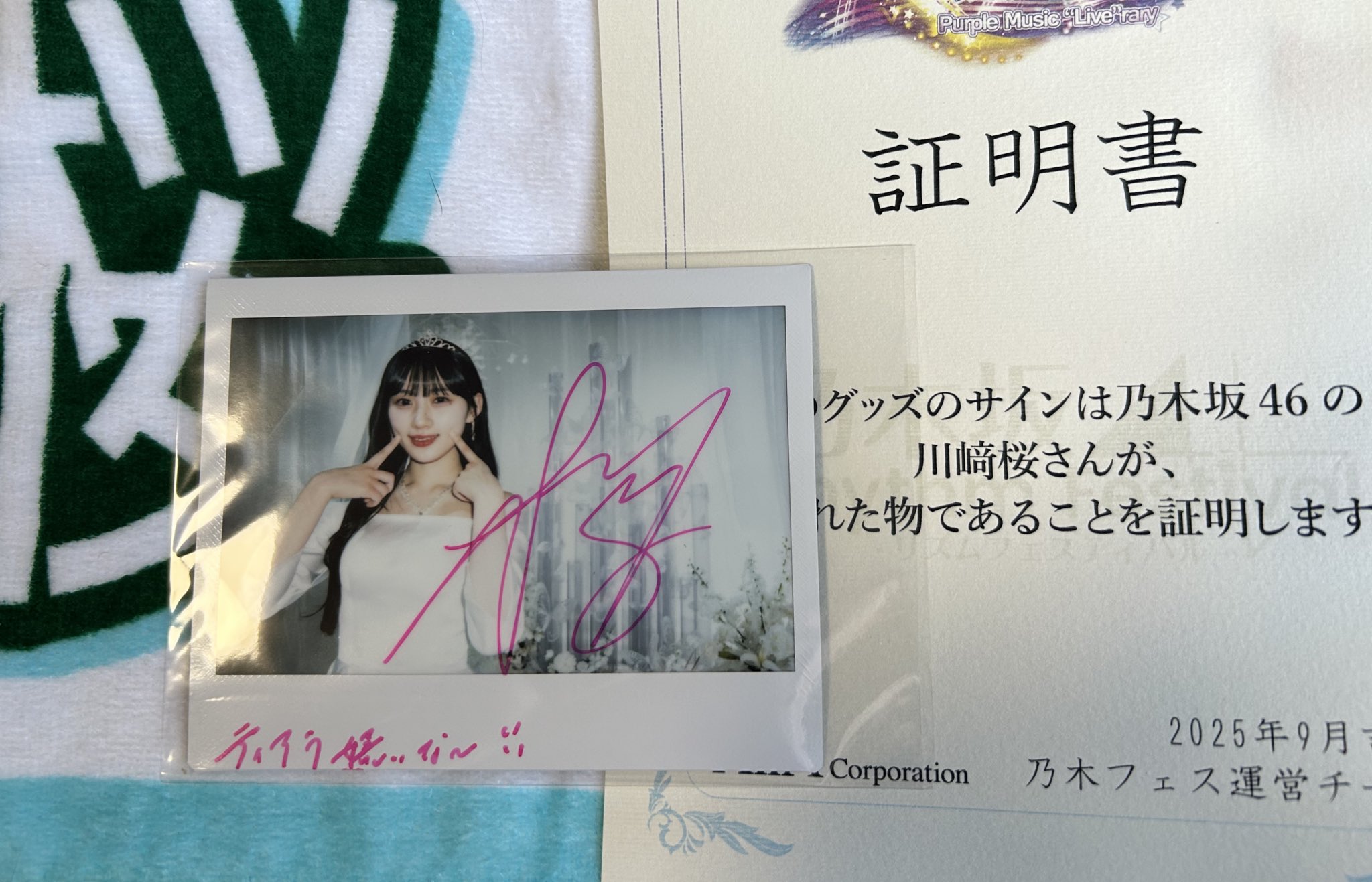 乃木坂46 川﨑桜 直筆サイン入りチェキ 乃木フェス 乃木坂46 川﨑桜