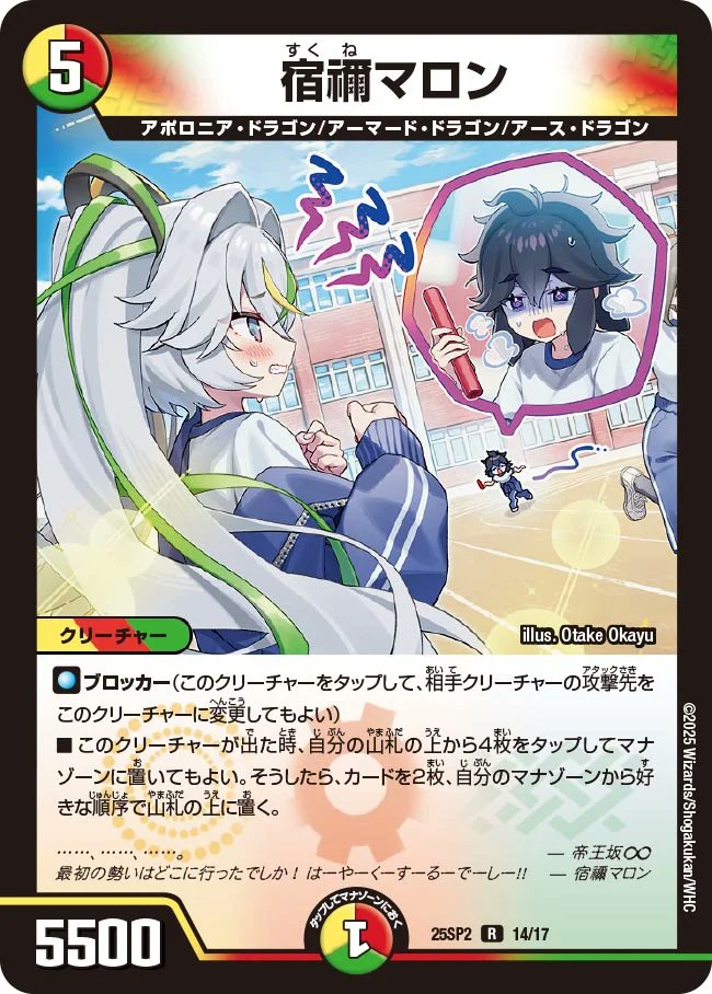 新カードデッキ紹介】 今回紹介するのは《宿禰マロン》を使用した赤白