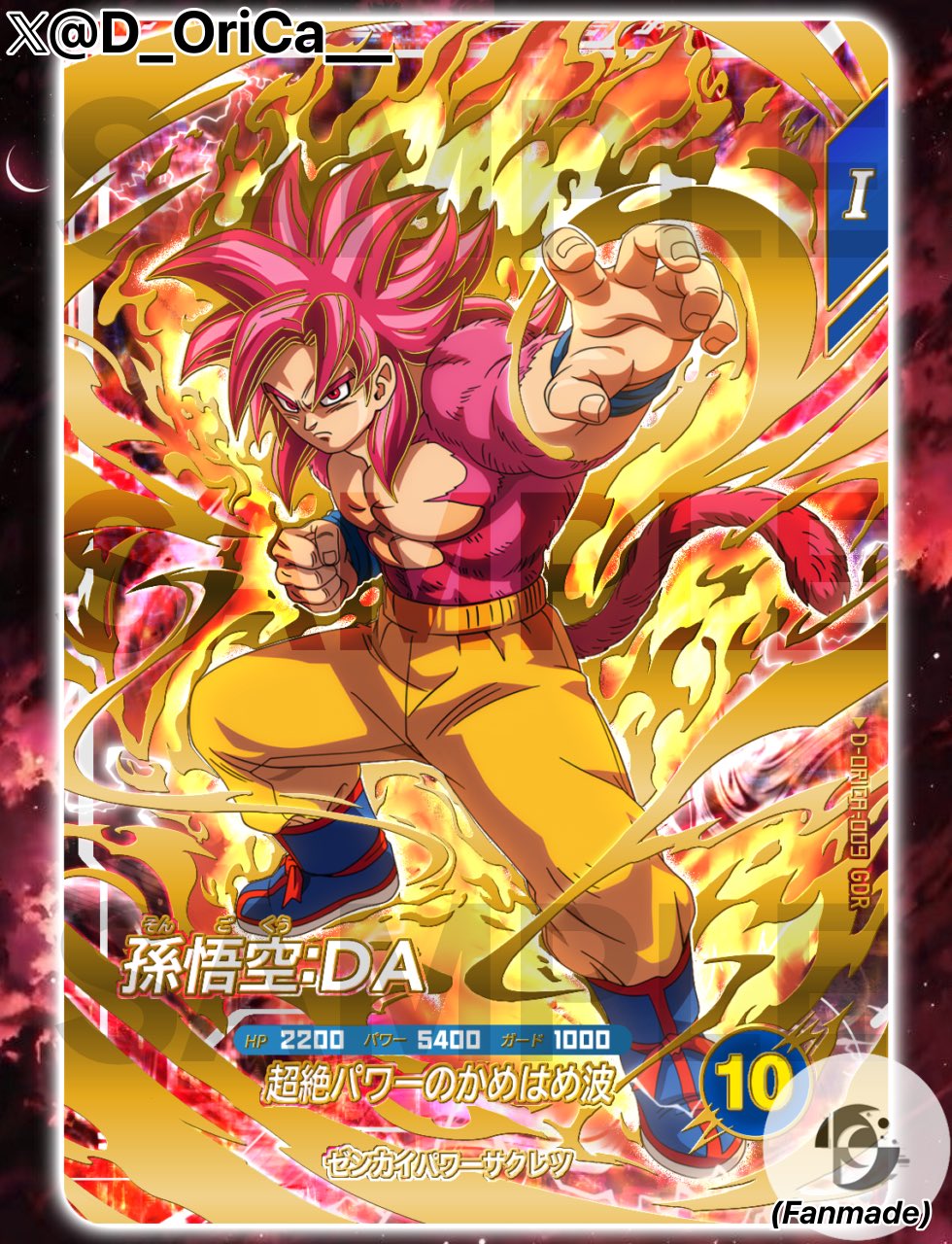 ポプさん専用 スーパードラゴンボールダイバーズ Sdv2-061 孫悟空da