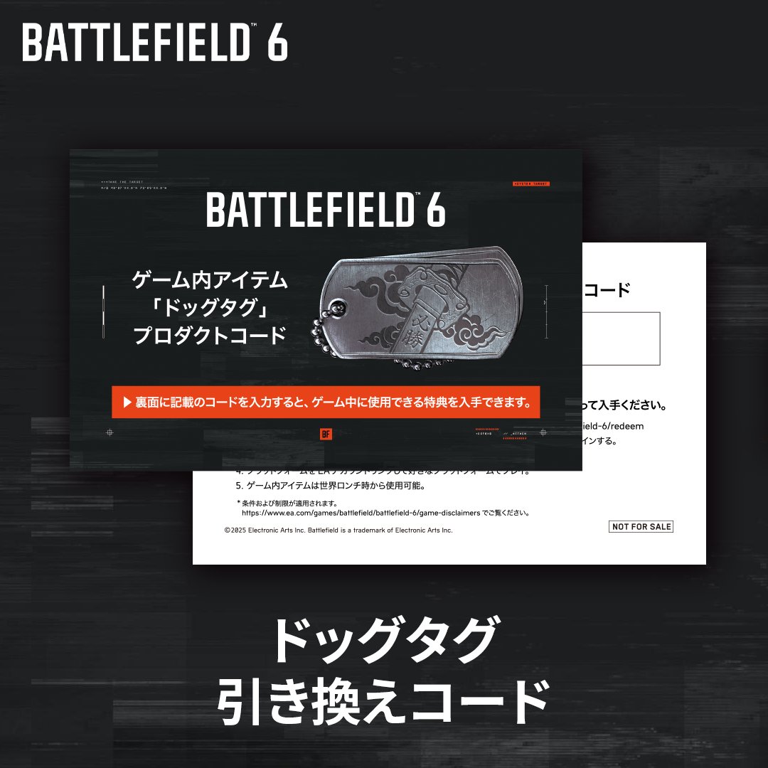 📢#TGS2025 BF6ブース 特別試遊コーナー🎮️ オープンベータでは体験