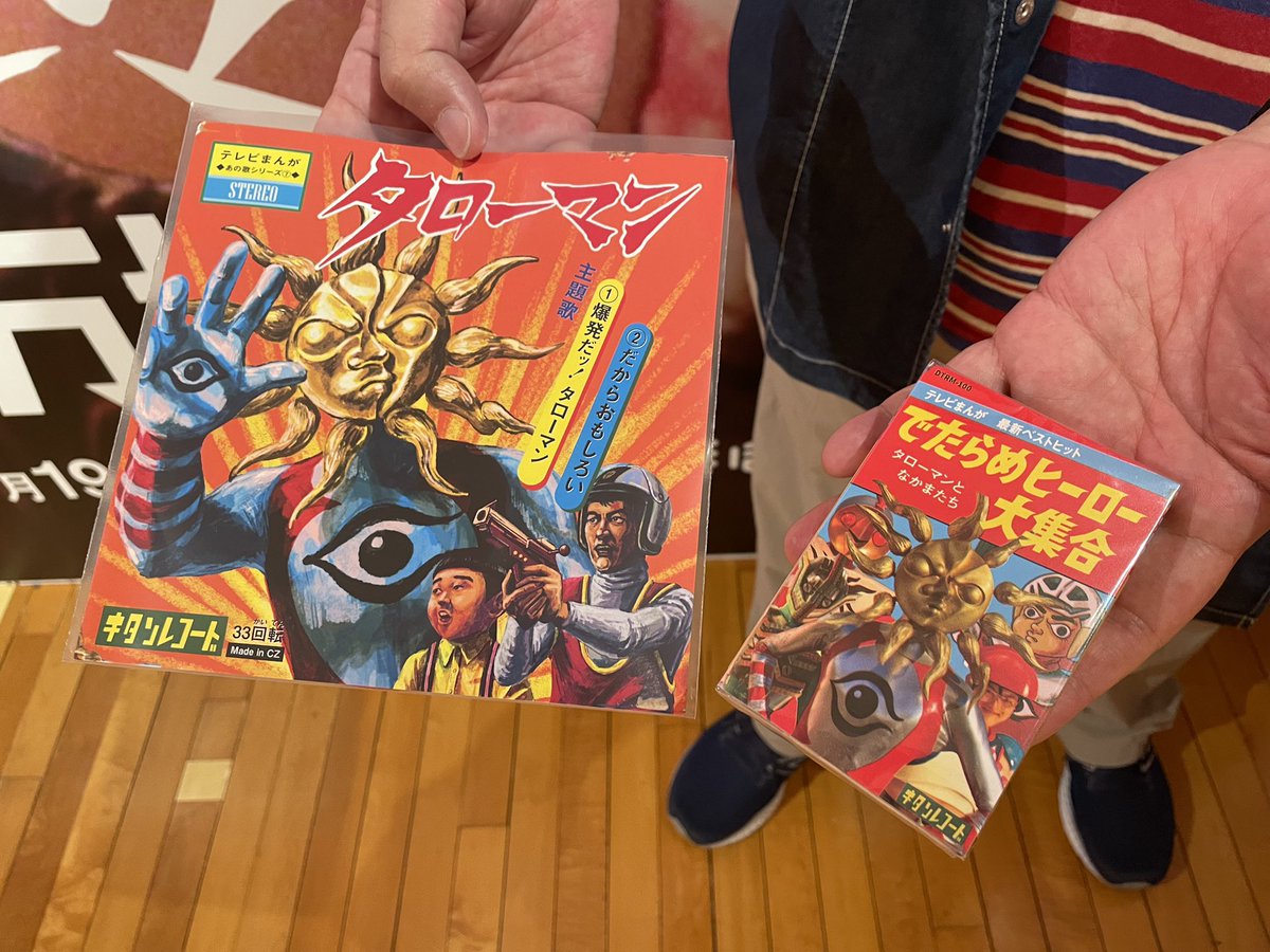 タローマン ソフビ カセットテープ タローマン | キタンクラブショップ