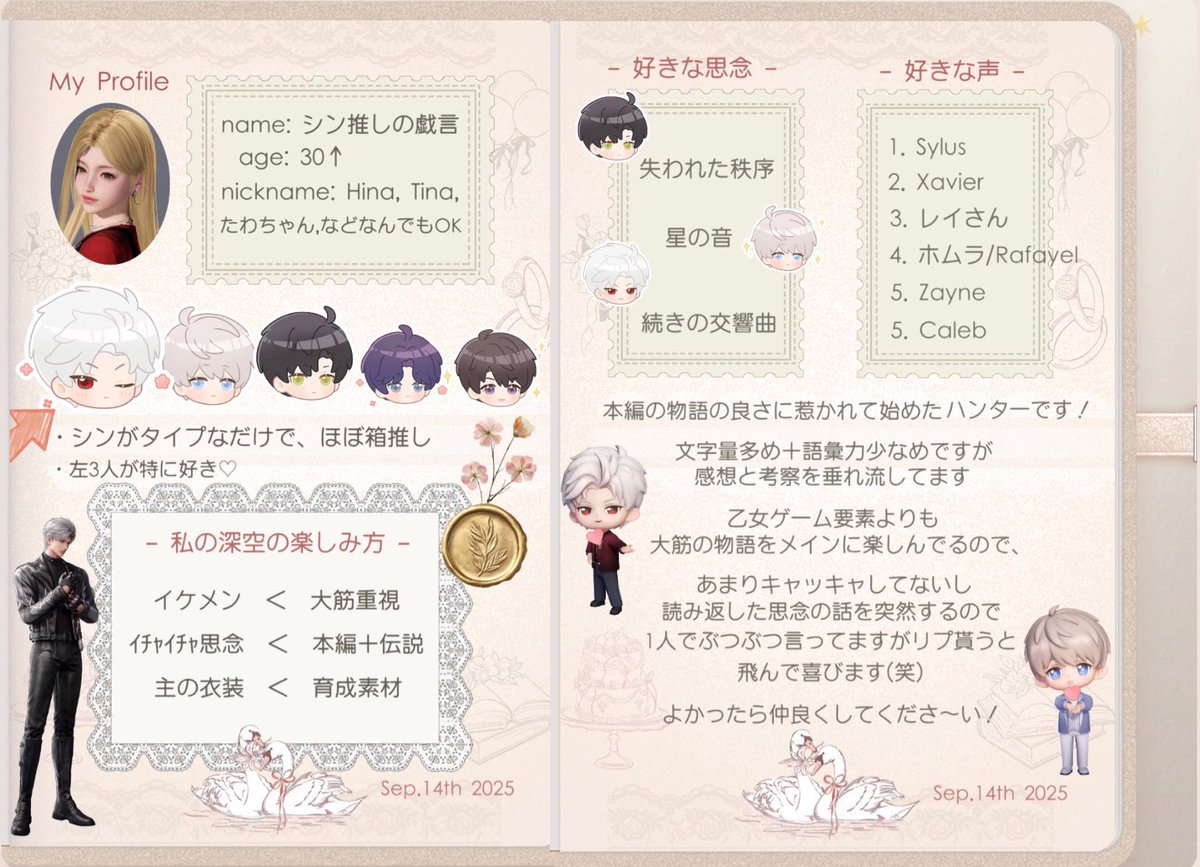 シン推しの戯言🍷@恋と深空 (@hinanotawagoto) / Posts / X