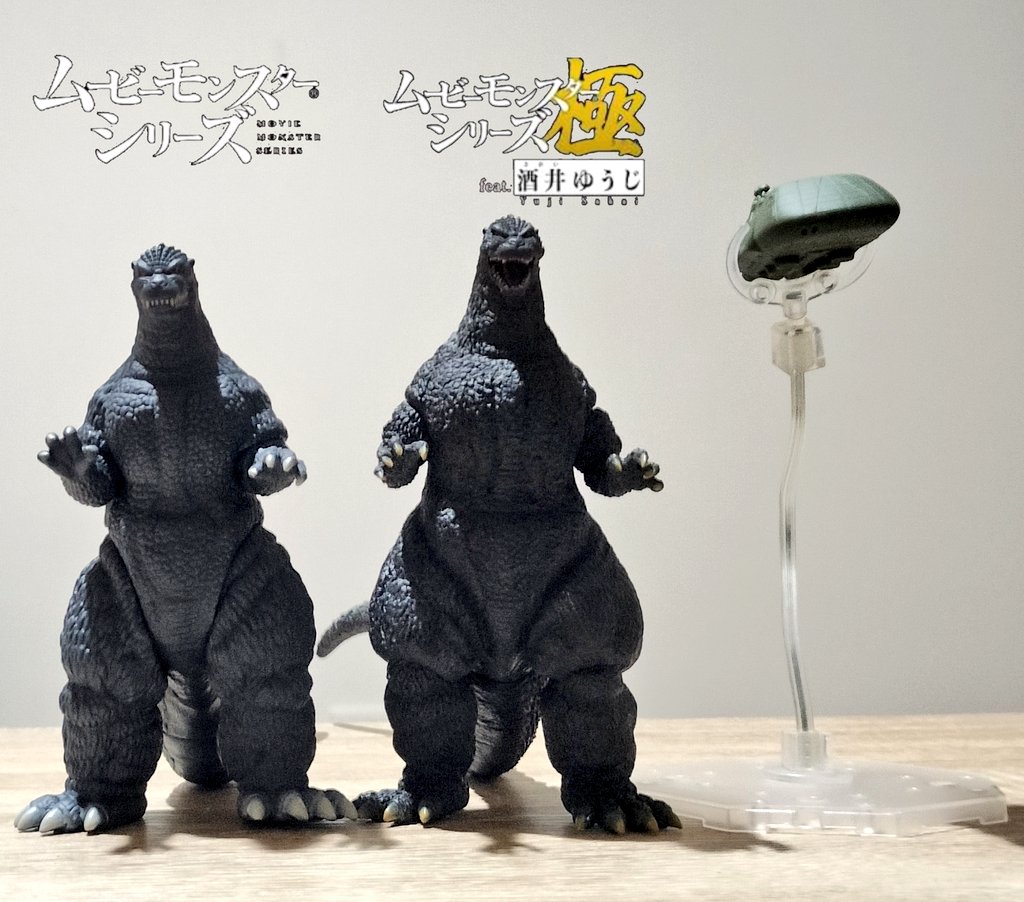 ムービーモンスターシリーズ ゴジラ(1989)＆スーパーX2 (ビオゴジ