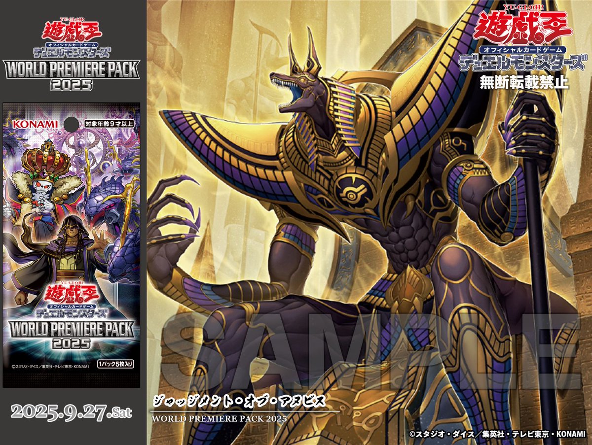 ✦✧•• 𝐖𝐎𝐑𝐋𝐃 𝐏𝐑𝐄𝐌𝐈𝐄𝐑𝐄 𝐏𝐀𝐂𝐊 𝟐𝟎𝟐𝟓