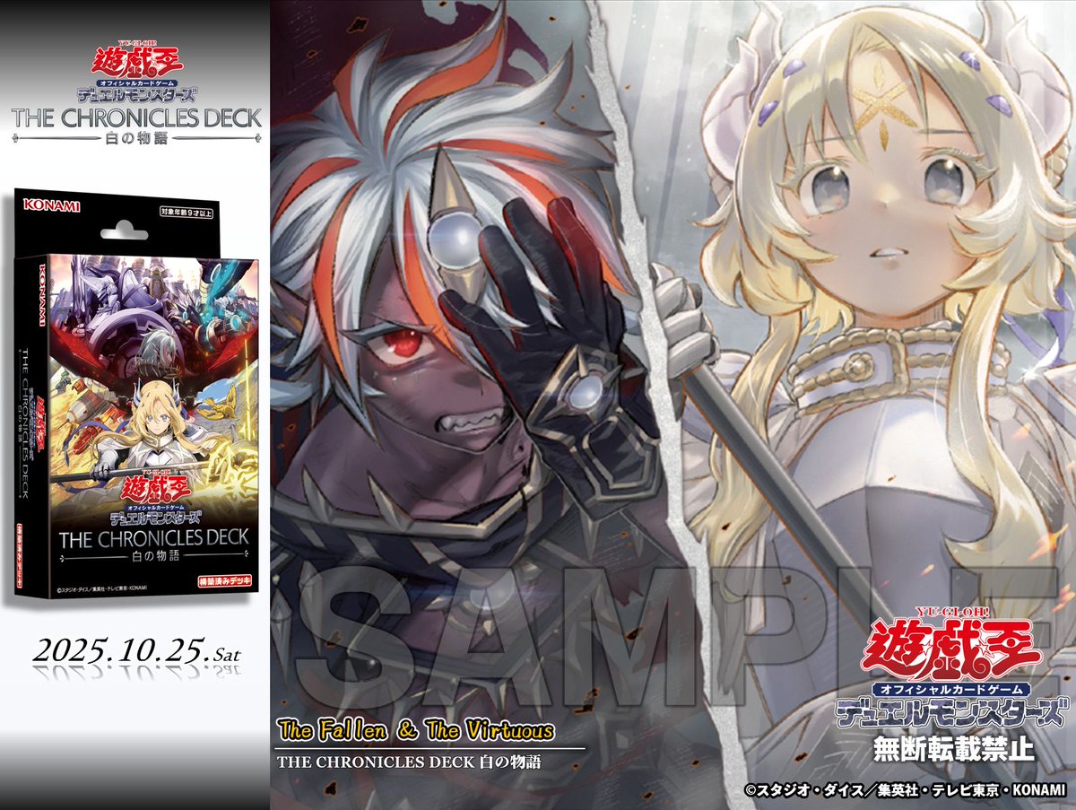 The Fallen＆The Virtuous プリズマ 日版 遊戯王 The Fallen&The