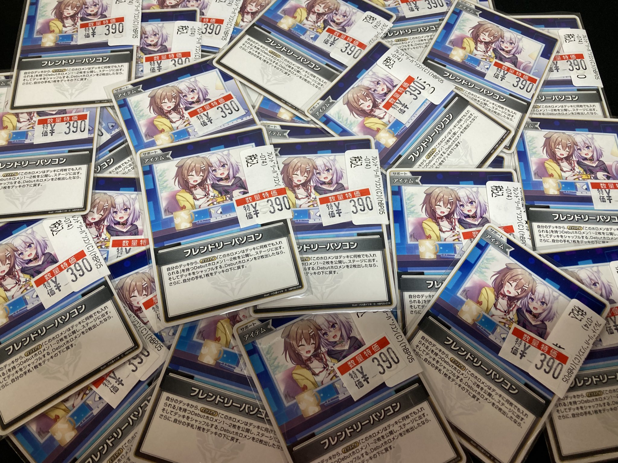 ホロカ 全国大会プロモ フレンドリーパソコン 未開封 マリン ぺこら