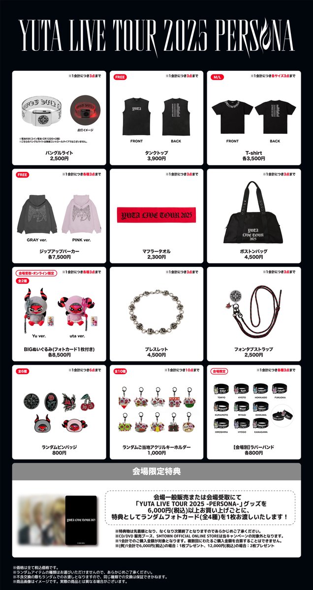 自身2度目となるソロツアー『YUTA LIVE TOUR 2025 -PERSONA-』の