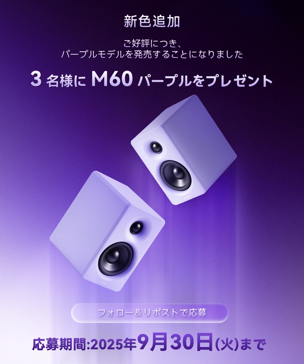✨M60新色追加✨プレゼント企画🎉 ＼ 大好評スピーカー「M60」が新色