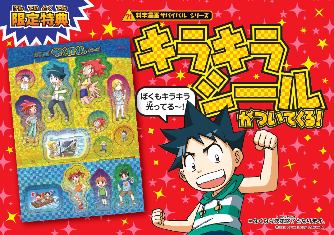 📚アニメ第2シリーズ記念✨ 📖サバイバルフェア書店で開催！ 👇描き