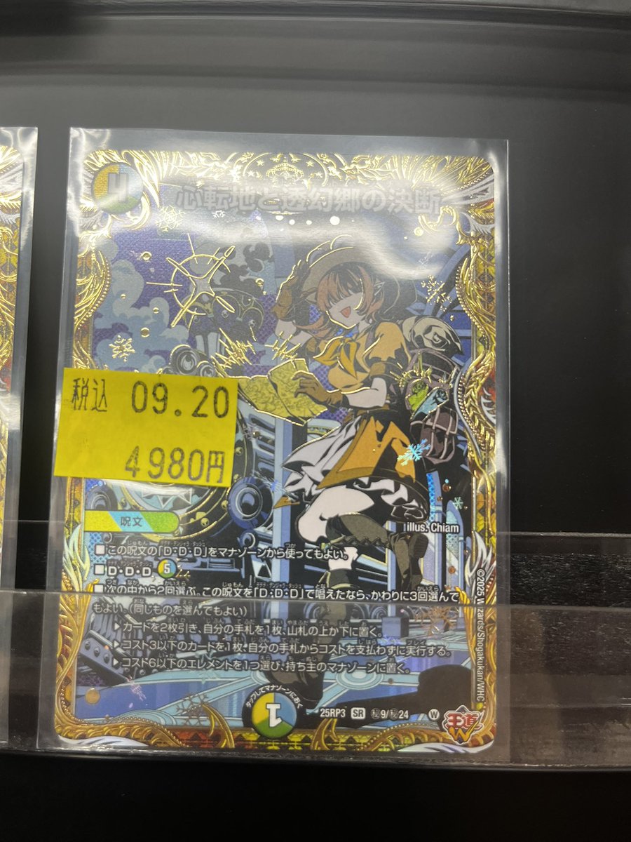 大須店】 GG-001 シークレット パーフェクト・アドベンチャー