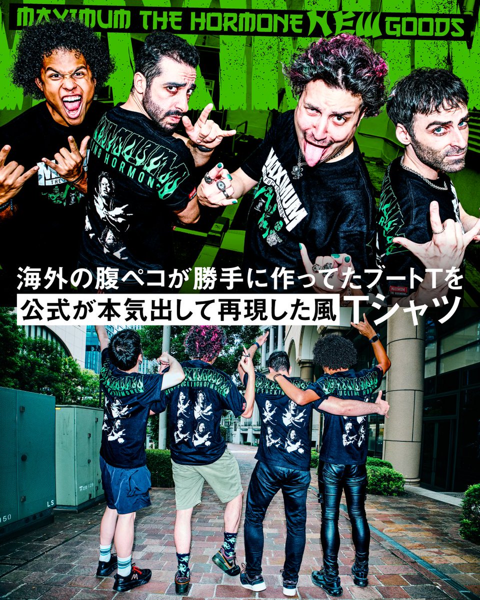 新GOODS／ 『海外の腹ペコが勝手に作ってたブートTを公式が本気出して