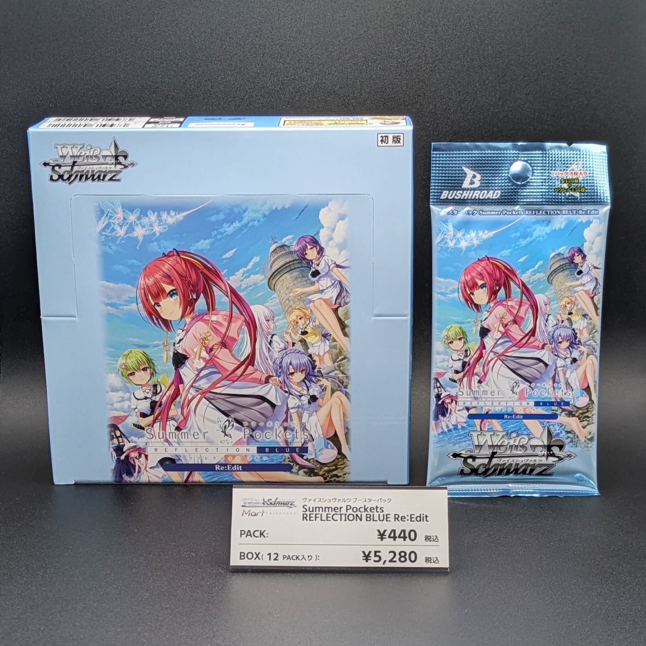 サマポケ REFLECTION BLUE Re:Edit RR以下4コン ヴァイス Summer