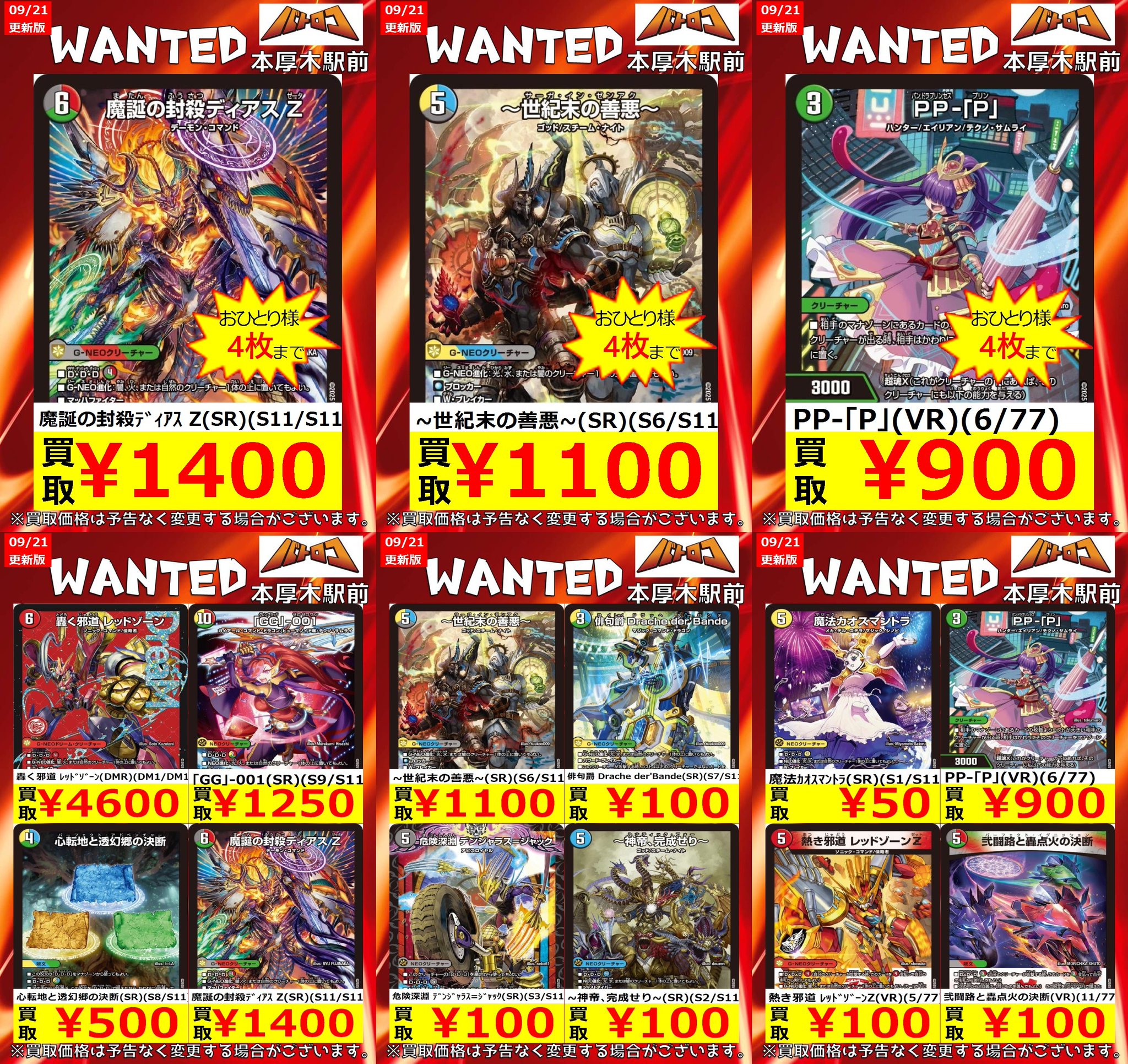 ず*ー様 デュエルマスターズ まとめ売り デュエマまとめ売り デュエマ