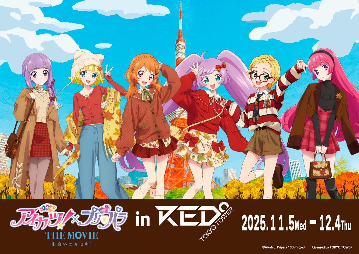 アイカツ プリパラ 東京タワー コラボ ラバーマット アイカツ