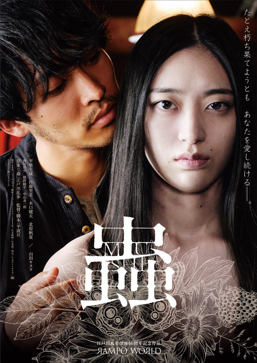 映画シナリオ本 映画『聖職の碑』脚本オリジナル聖職の碑シナリオ