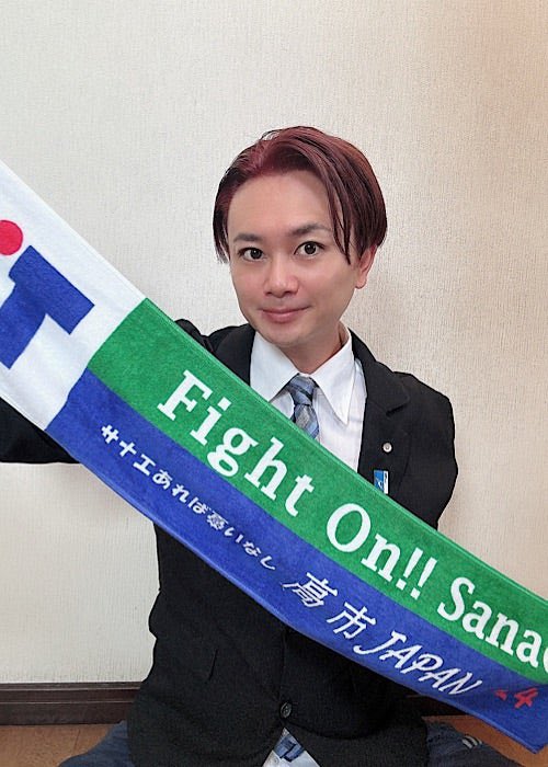 自民党総裁選 サナエタオル 2025発売しないのかな？ 期待して待って