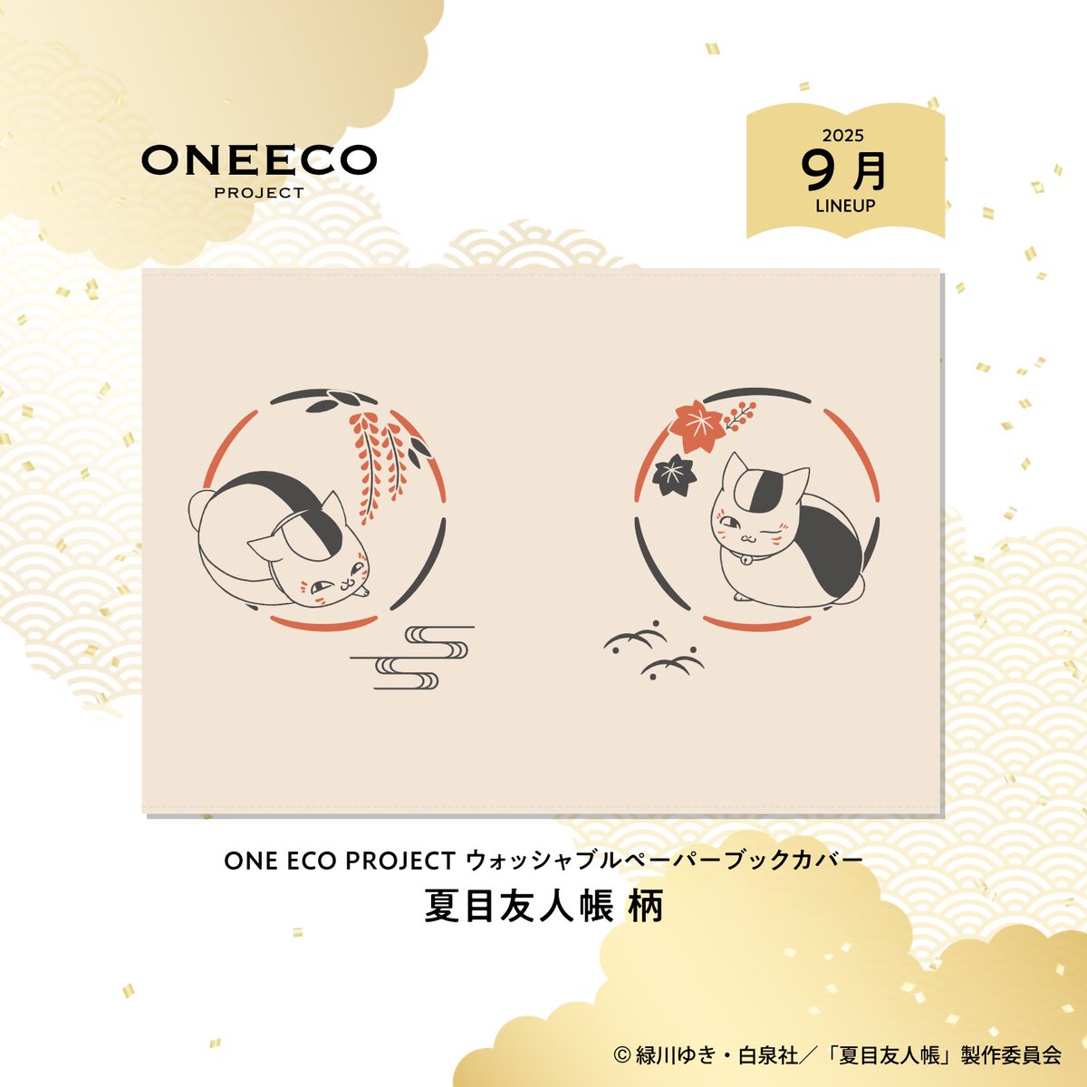 🎁商品情報🎁 #ONEECOPROJECT ウォッシャブルペーパーブックカバー