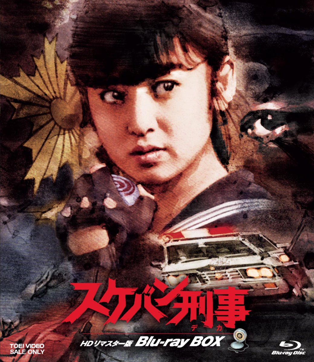 ㊗️ #スケバン刑事 シリーズ40周年 🪀🪀🪀 シリーズ第1弾