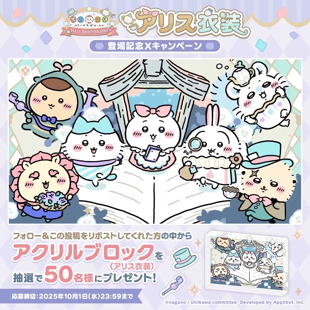 ❤️アリス衣装♣️ ✨登場記念 Xキャンペーン✨ ＼ フォロー