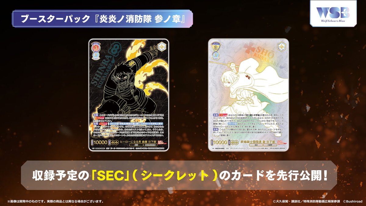 💠商品情報💠 #ヴァイスシュヴァルツブラウ 2026年1月23日(金)発売