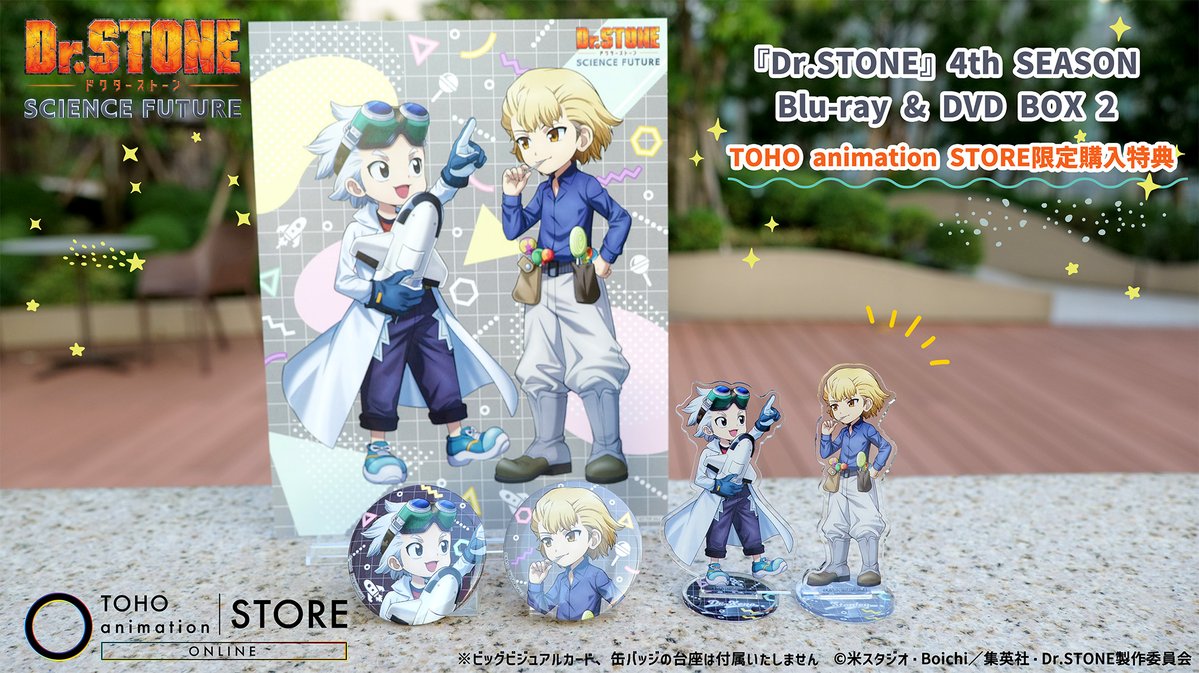 TOHO animation STORE限定 🚀描き下ろしビジュアル公開🍭 ＼ TVアニメ