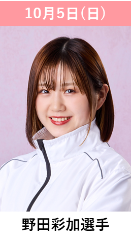 野田彩加 (@Ayaka5146) / Posts / X