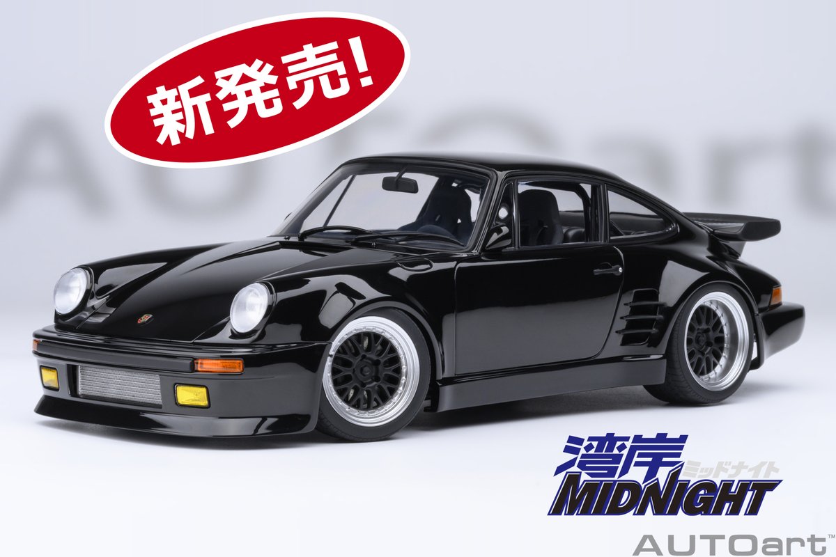 新製品発売になりました。 1/18スケール「ポルシェ 911（930）ターボ