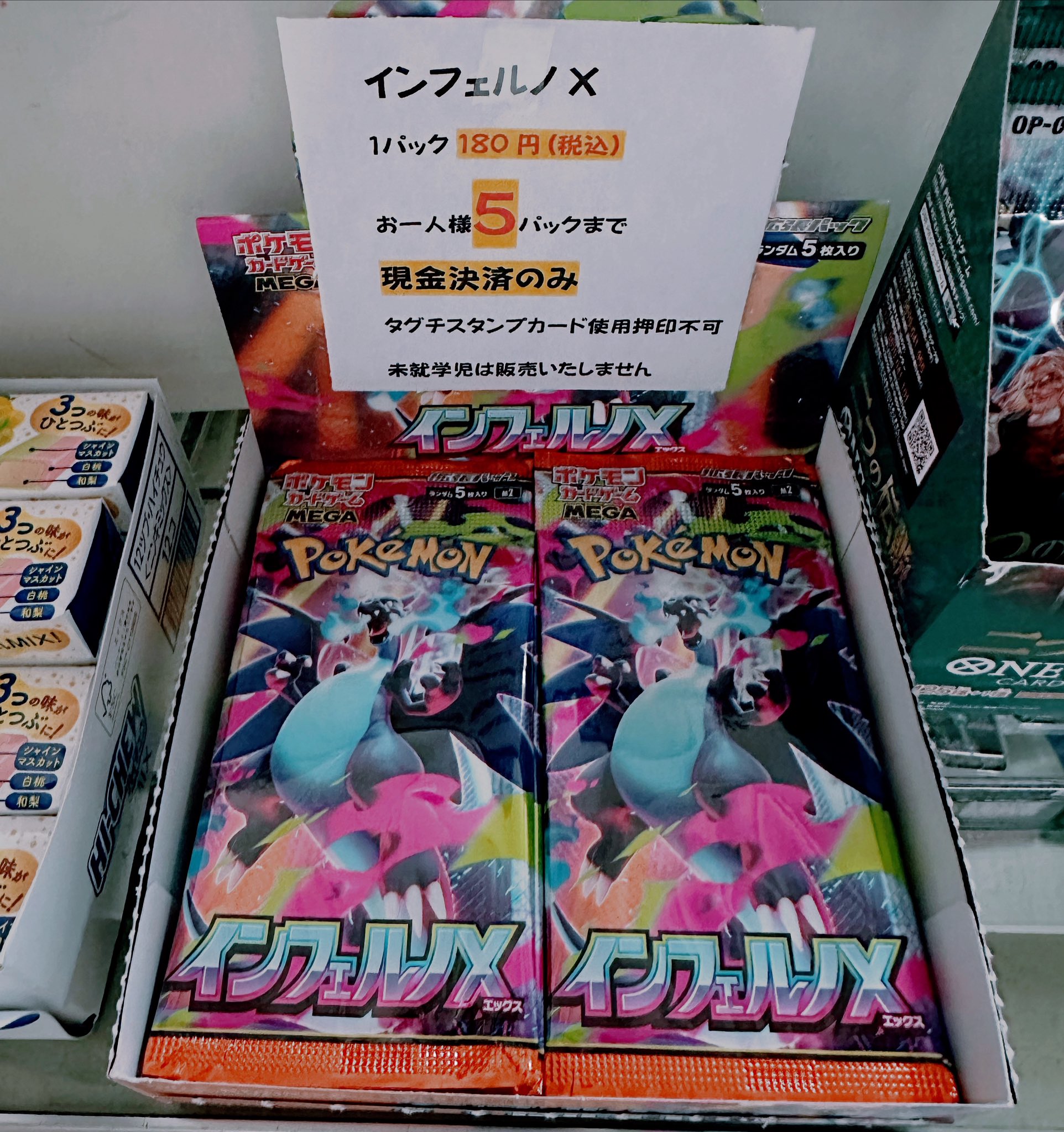 EPOCH 2022 FC東京 新品未開封ボックス シュリンク付き① EPOCH 2022