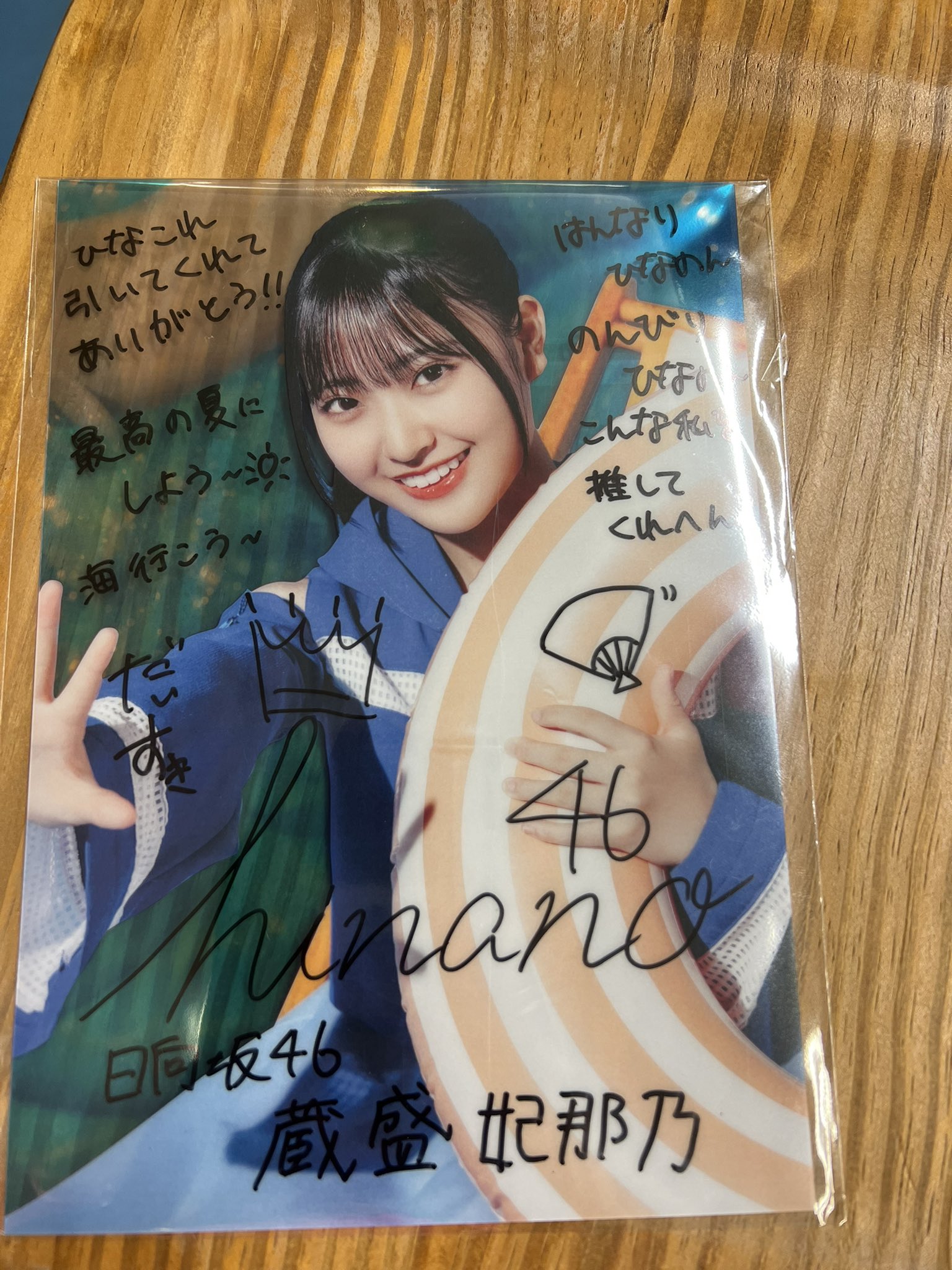 つ*ん様 日向坂46 蔵盛妃那乃 2025年浴衣 直筆サイン入り生写真 日向坂