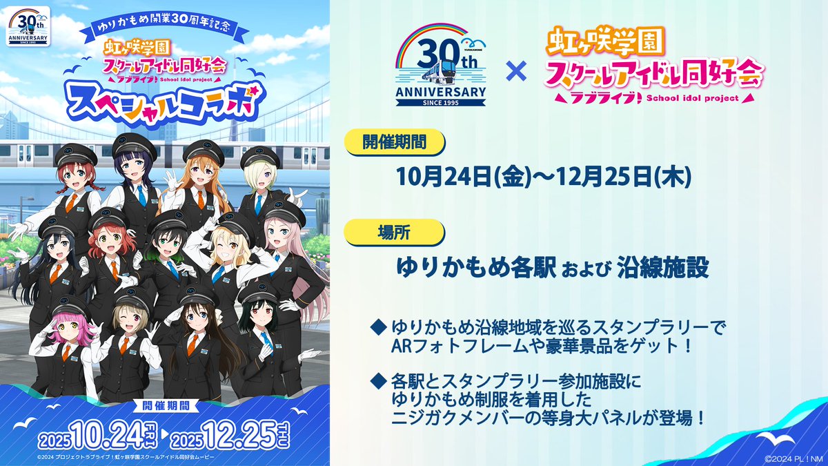 🌈#ニジガク大収穫 キャンペーン情報④🌈 #えいがさき 第2章