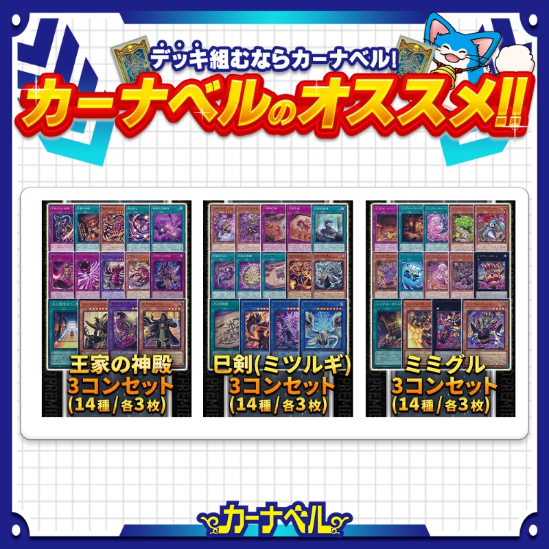 巳剣 ミツルギ ワールドプレミア2025 まとめ売り デッキパーツ