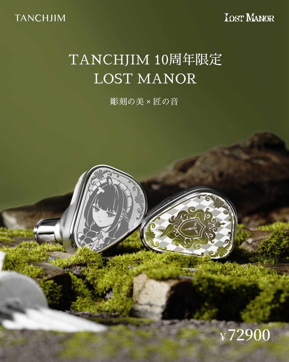 ORGIN LOST MANOR TANCHJIM イヤホン