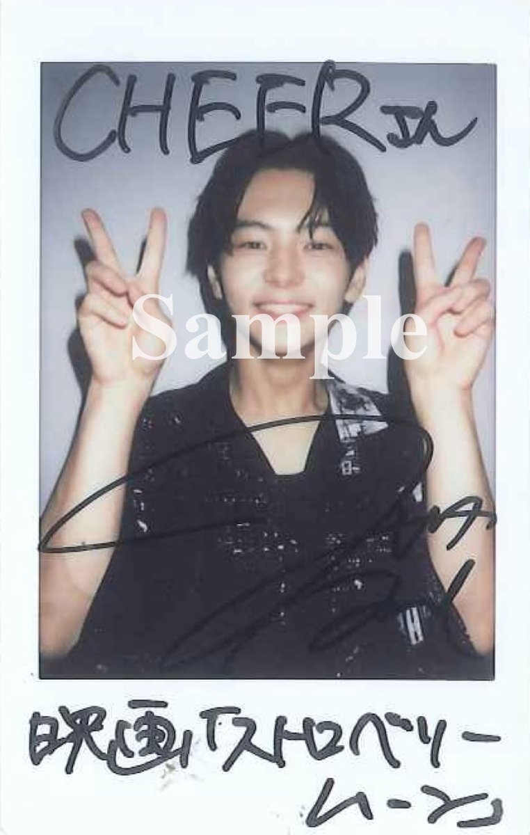 CHEER Vol.62 🎁 #齋藤潤 さん サイン入りチェキを1名様にプレゼント