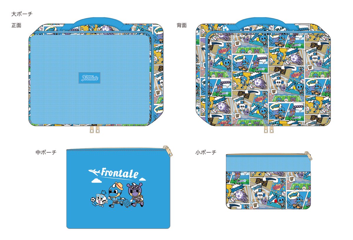 ついに決定✨ 選手投票で選ばれた限定デザインのトラベルポーチ3点