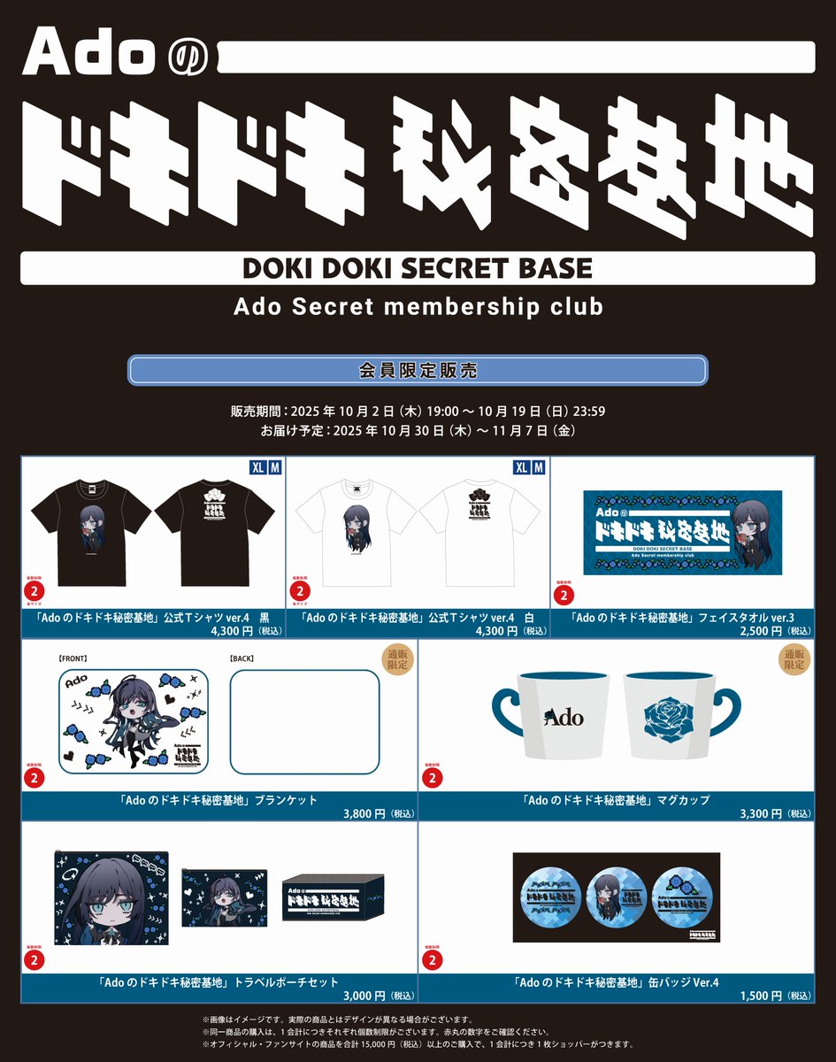 グッズでたよーーーーーーーーー