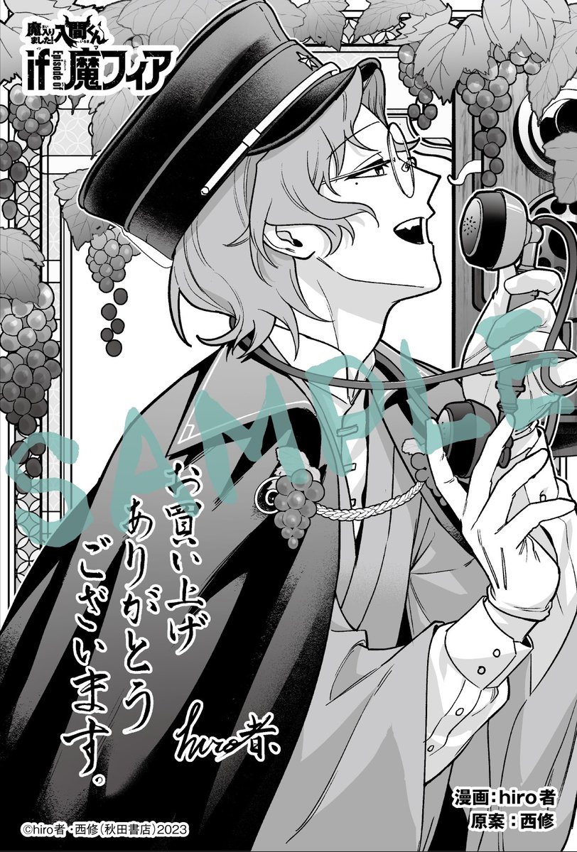 🍇『if 魔フィア』6巻の特典テーマは、和風ロマン！🫐】 「喜久屋書店