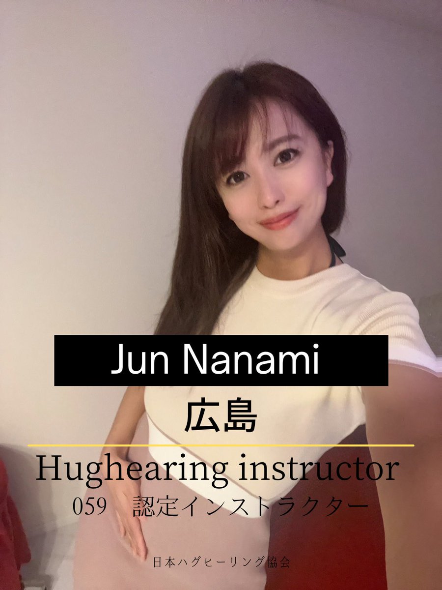 日本ハグヒーリング協会 (@hug_healing) / Posts / X