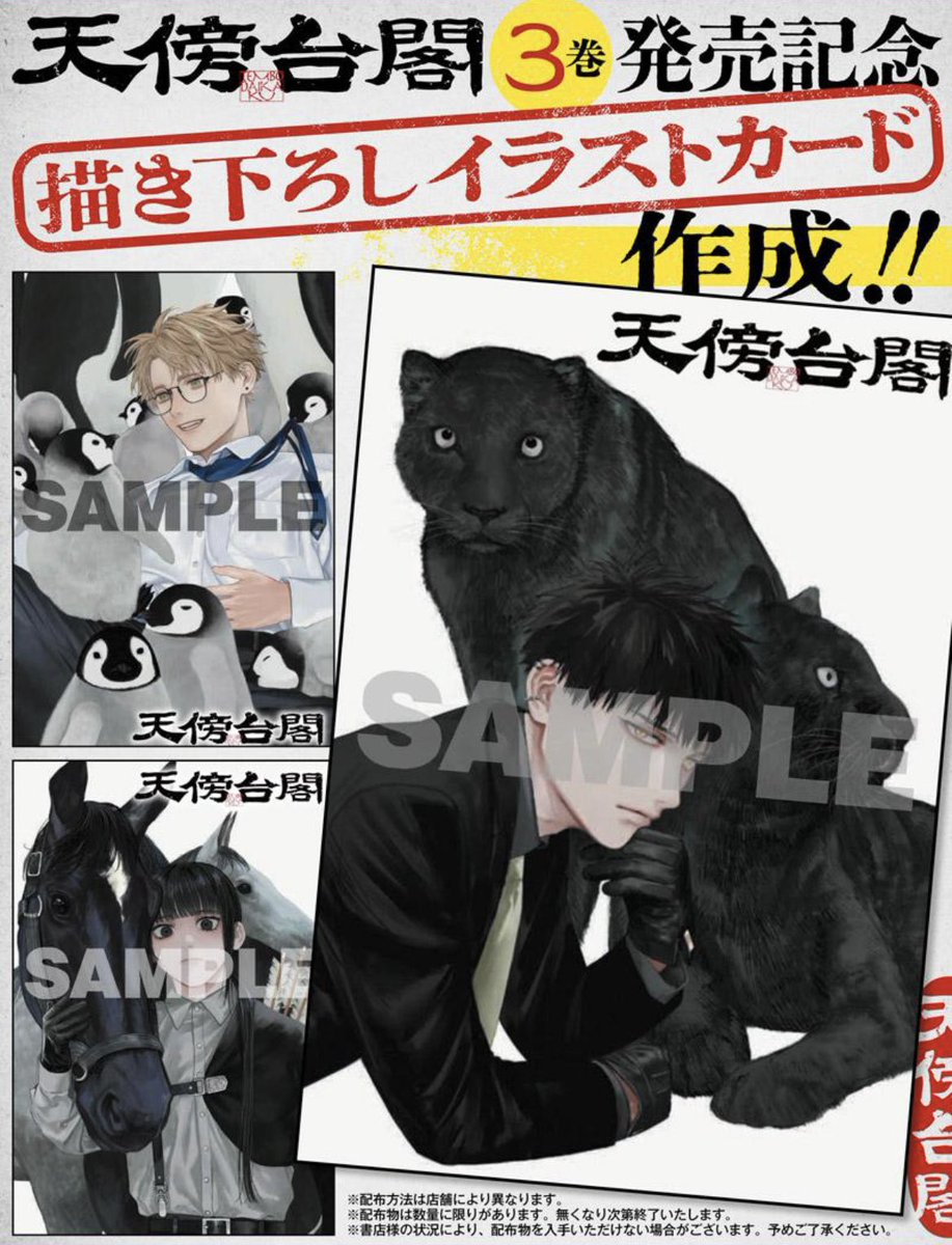 ①カグラバチ 9巻 購入特典 イラストカード(3種ランダム) →9巻をご