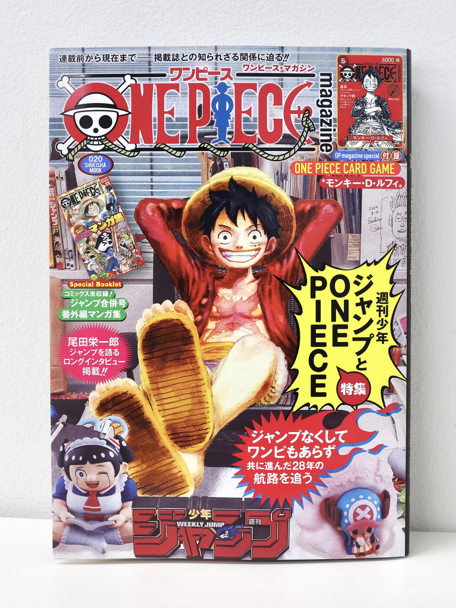 週刊少年ジャンプ1997年46号】ワンピース 表紙2回目 ワイドカラー d