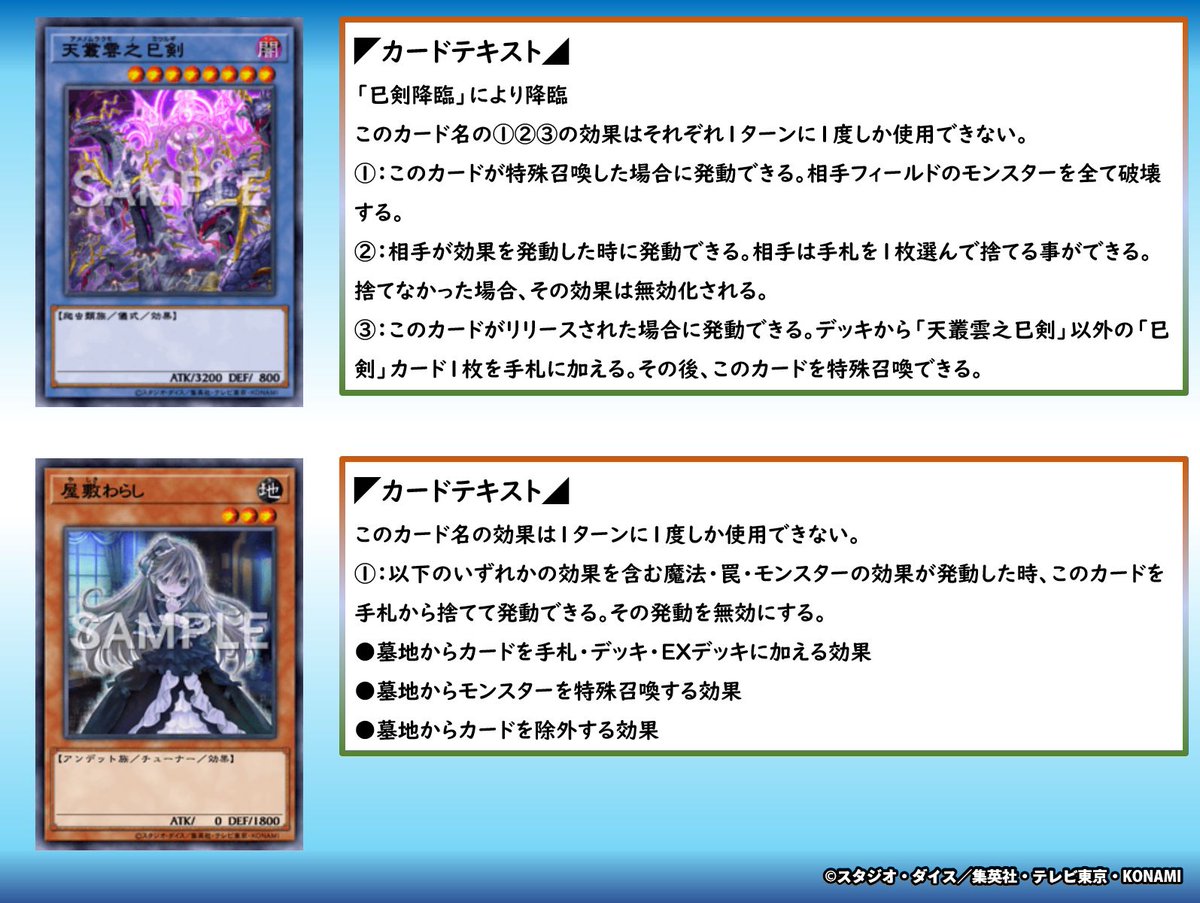 ◤❓Q＆A考えてみよう🤔◢ 儀式召喚されていない「天叢雲之巳剣」が