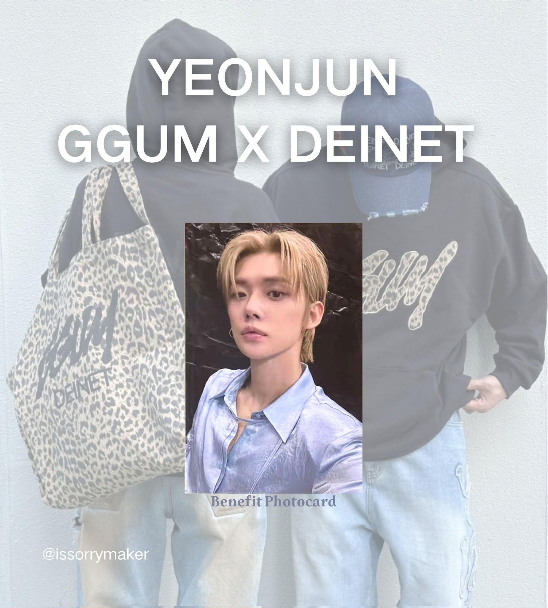 TXT ヨンジュン GGUM DEINET ビッグエコバッグ トレカ DEINET YEONJUN