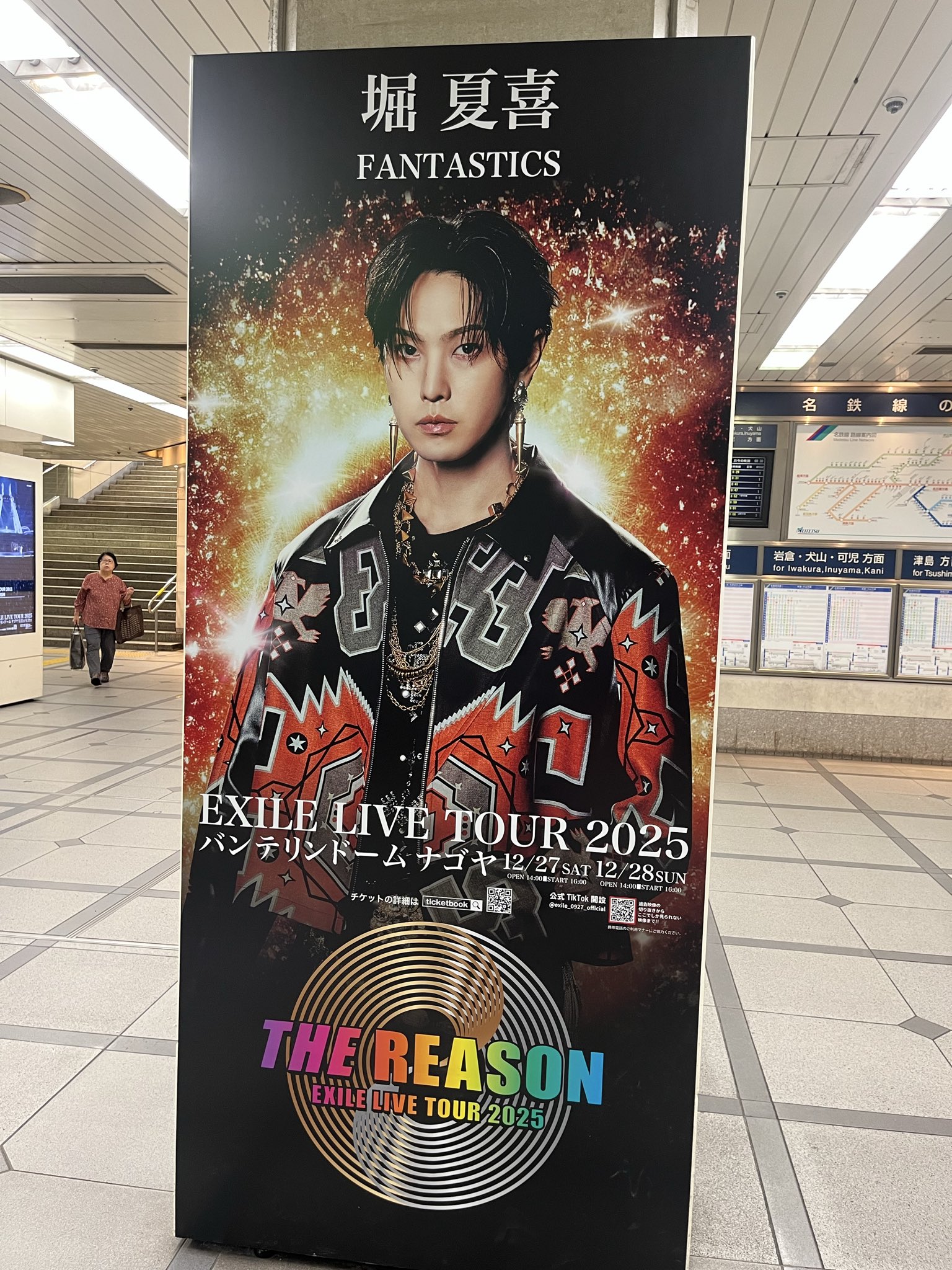 堀夏喜 クッション レア WHAT IS EXILE 実写 会場限定 ガチャ