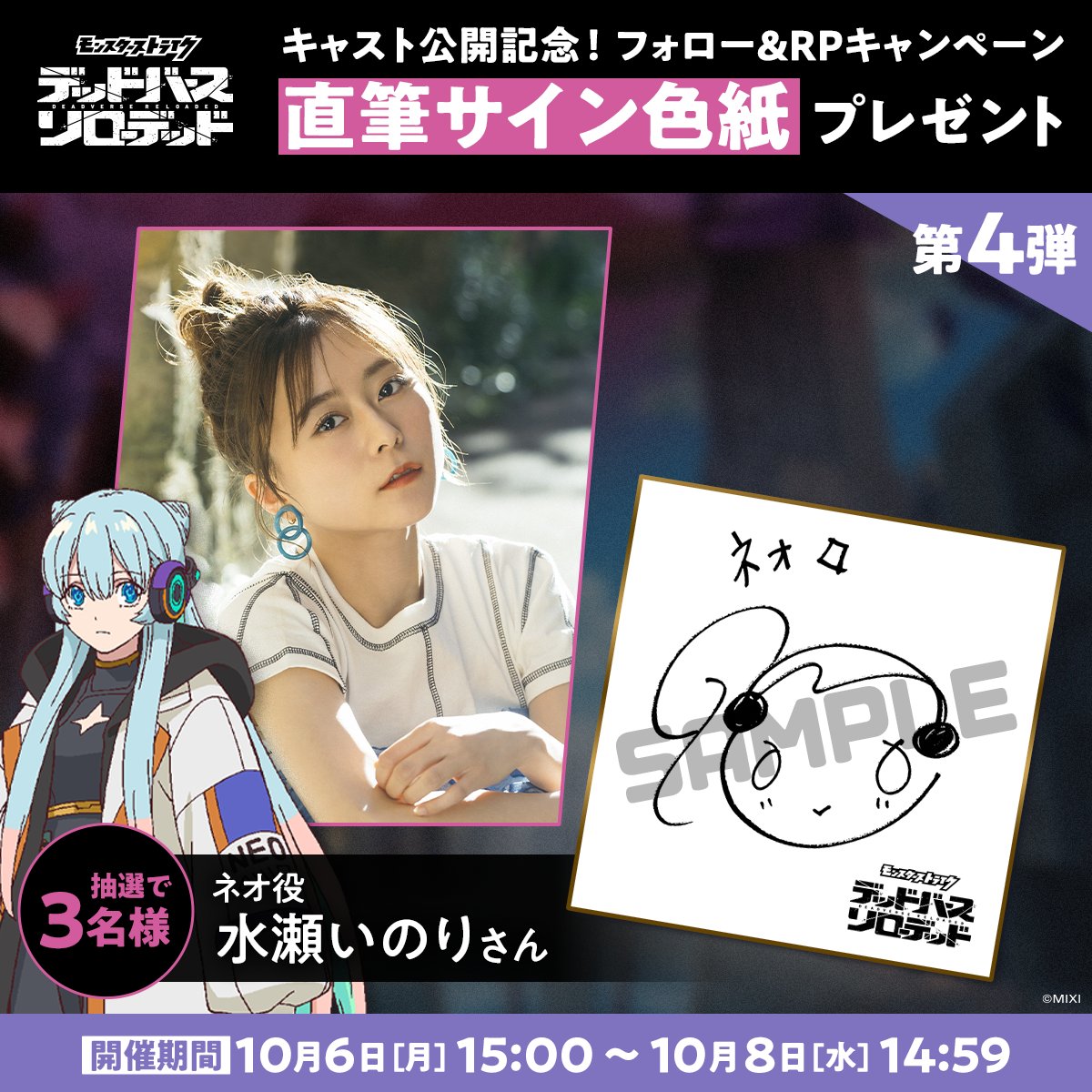 アニメ「モンスターストライク デッドバースリローデッド」 #キャスト