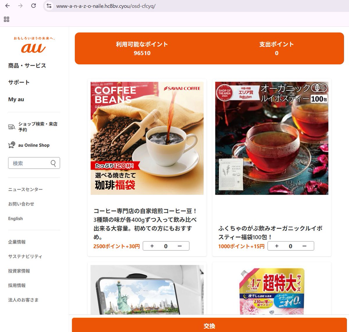 ARS】サンダーススター⭐︎ 真贋判定AU