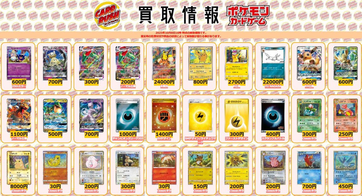 ポケカ ポケモンカード まとめ売り SR sr以上 まとめ売り 30枚 2025年